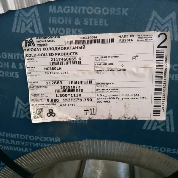 Информационный лист на продукции — наша продукция